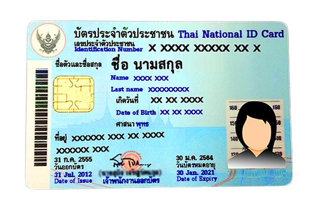 ปิด Barcode บนหน้าบัตรประชาชนทุกครั้งที่ลง Social Media
